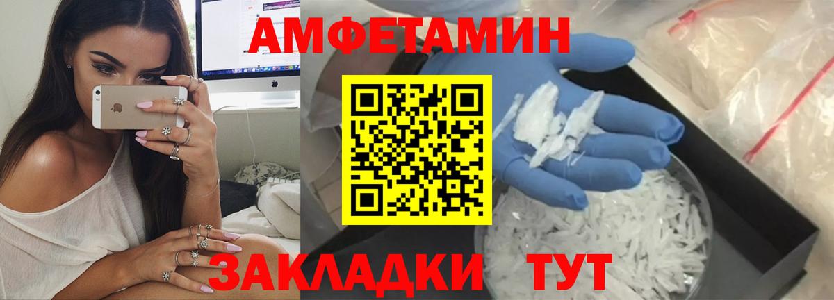 АМФЕТАМИН  Вход с VPN  Трёхгорный  АМФ Розовый 