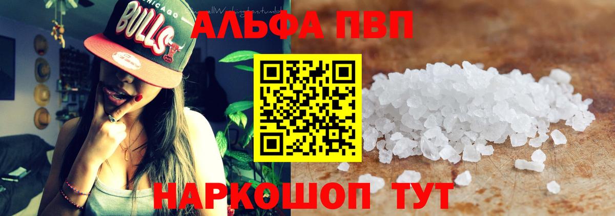 APVP кристаллы  Вход с VPN  APVP мука  Трёхгорный 