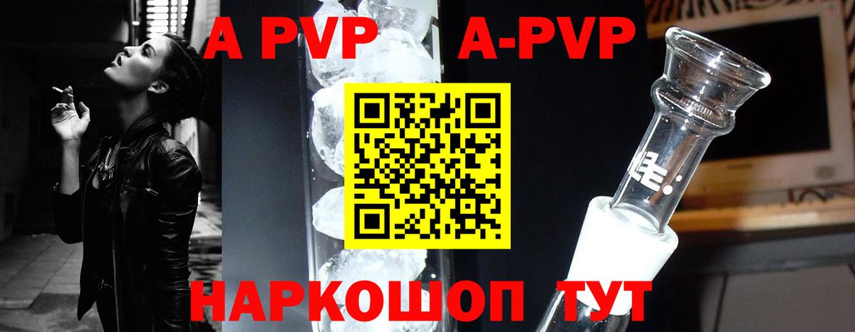 Alfa_PVP крисы CK Трёхгорный