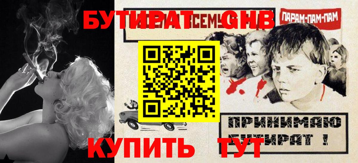 БУТИРАТ  БУТИРАТ буратино  Вход с VPN  Трёхгорный 