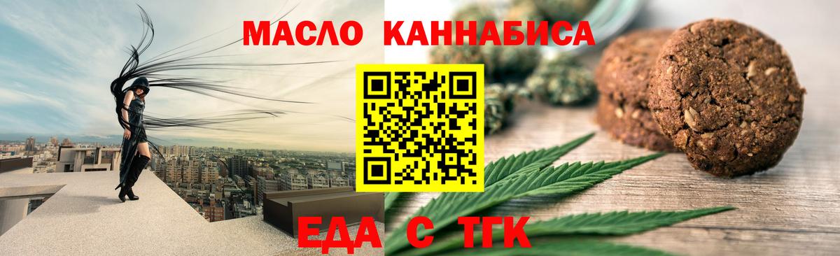 Трёхгорный  Cannafood марихуана  Вход с VPN 