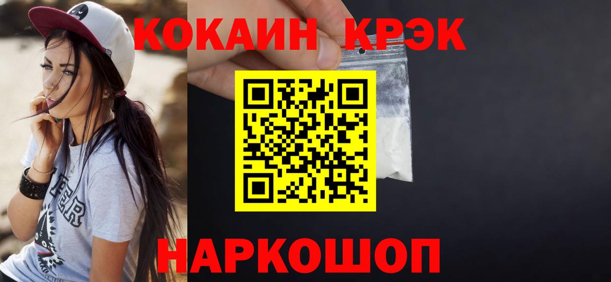 COCAIN Боливия Трёхгорный