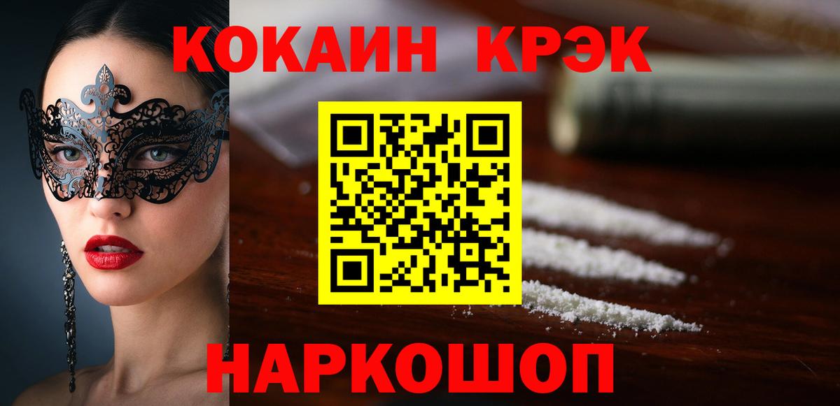КОКАИН Columbia  Вход с VPN  Трёхгорный  Кокаин Эквадор 