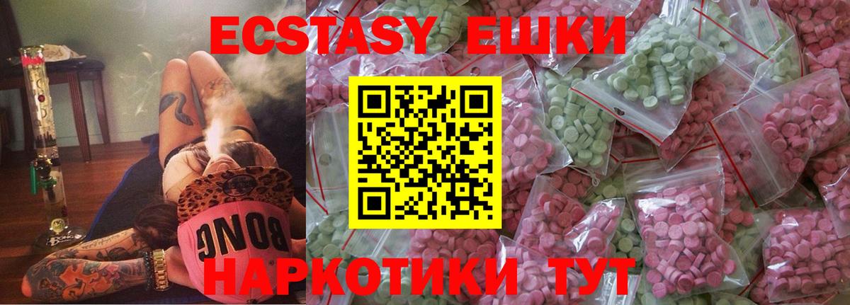 Ecstasy 99%  Вход с VPN  Экстази  Экстази VHQ  Трёхгорный 