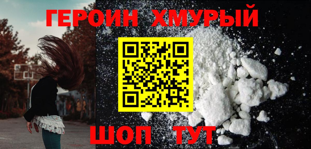 ГЕРОИН гречка Трёхгорный