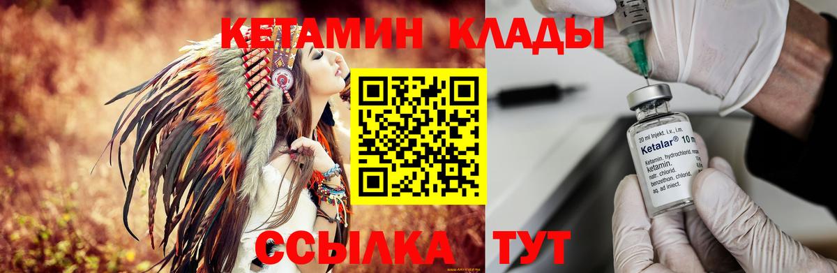 Кетамин VHQ Трёхгорный