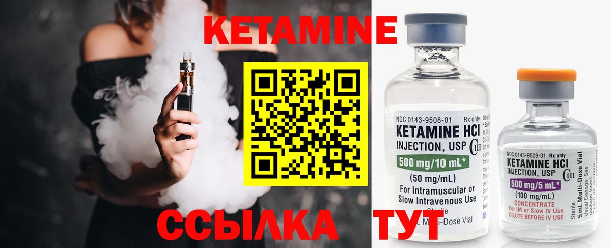 Кетамин ketamine  КЕТАМИН VHQ  Вход с VPN  Трёхгорный 