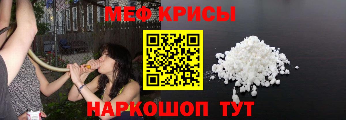 Мефедрон mephedrone  Мефедрон  Трёхгорный  МЕФ мука  Вход с VPN 