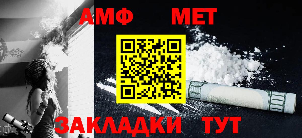 Метамфетамин пудра Трёхгорный