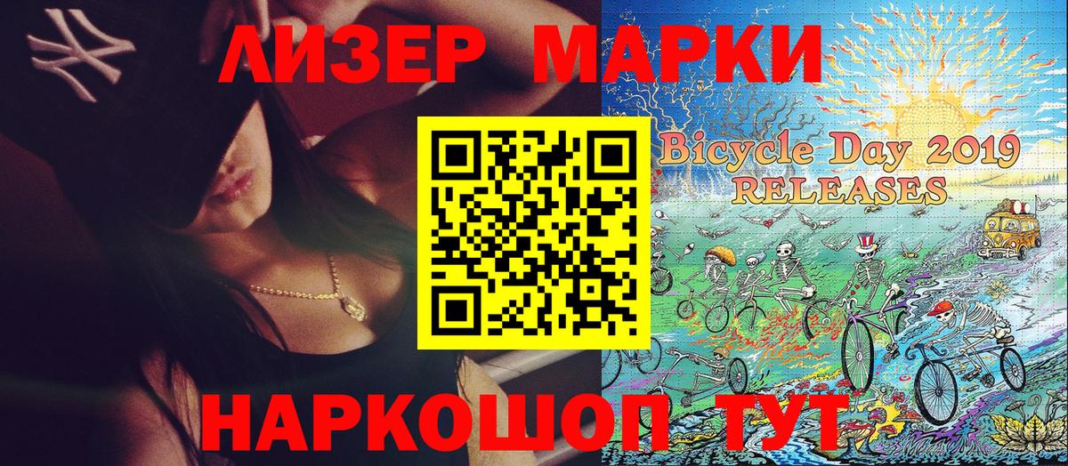 Наркотические марки 1500мкг  Вход с VPN  Трёхгорный  Наркотические марки 1500мкг 