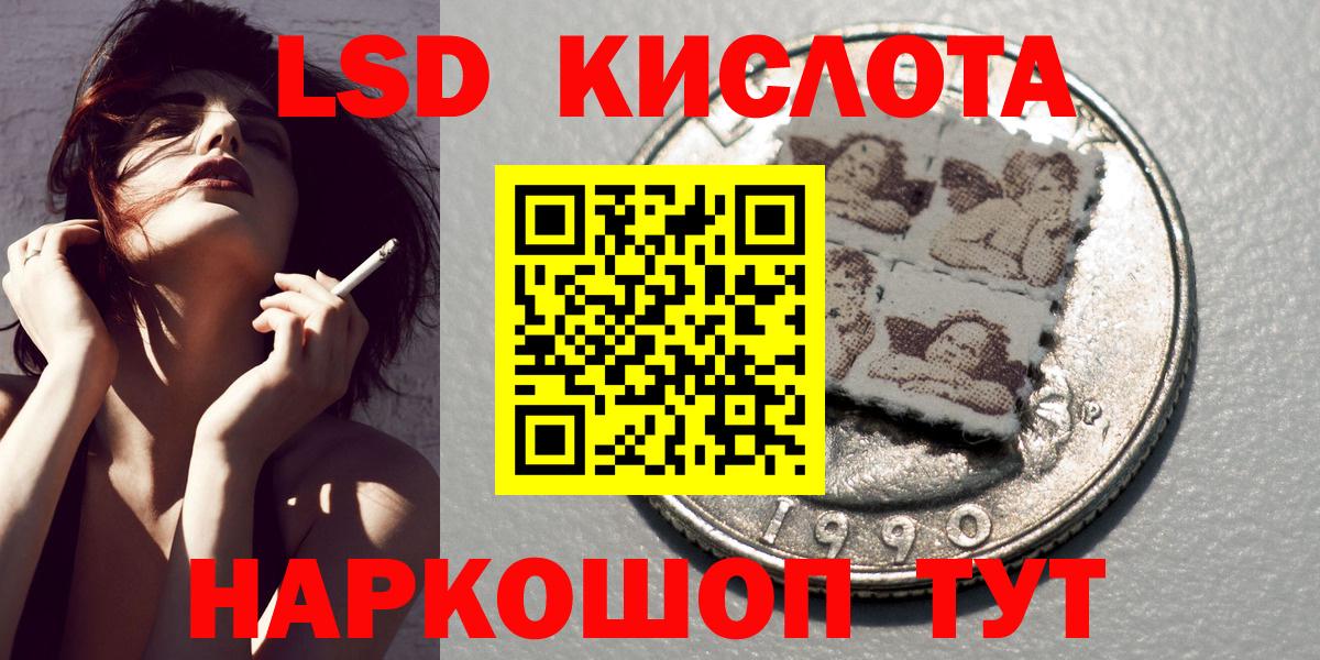 Марки NBOMe 1,5мг Трёхгорный